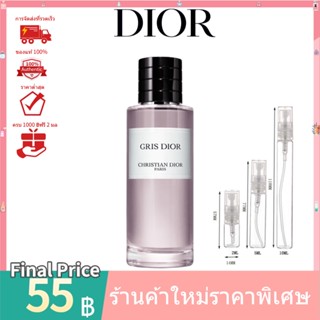 น้ำหอม  💯  น้ำหอมแท้100%แบ่งขาย  💯  Dior Gris Dior 2ml 5ml 10ml น้ําหอมแบ่งขาย กลิ่นยูนิเซ็กซ์