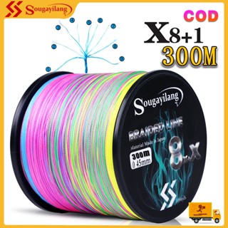 Sougayilang สายตกปลา 300 เมตร 9 เส้นถักเปียลวดซุปเปอร์แข็งแร…