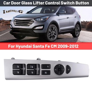 ปุ่มสวิตช์ควบคุมยกกระจกประตูรถยนต์ LH สําหรับ Hyundai Santa Fe cm 2009-2012 935702B100s4