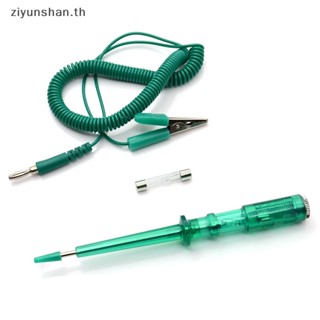 Ziyunshan ปากกาทดสอบแรงดันไฟฟ้า DC 6V 12V 24V สําหรับรถยนต์