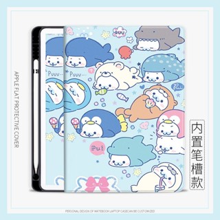 เคส ลายการ์ตูนเด็กทารก สําหรับ iPad air4 5 mini4 5 6 10.2 gen7 8 9 iPad gen10 2022 pro11 iPad gen5 6 air1 2