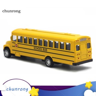 Chunrong โมเดลรถบัส รถบัส โลหะผสม ของเล่นสําหรับเด็ก