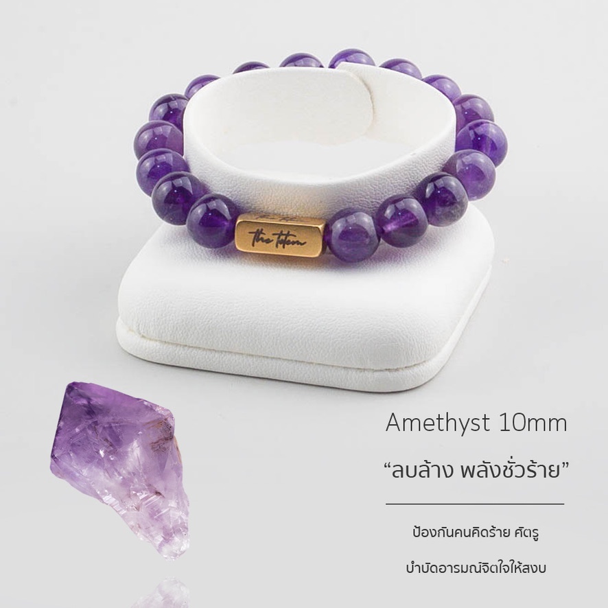 กำไลหิน The Totem Amethyst Classic Bracelet