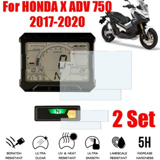 ฟิล์มป้องกันรอยขีดข่วนหน้าจอ สําหรับรถจักรยานยนต์ HONDA X ADV 750 XADV 750 X ADV750 XADV750 2017-2020