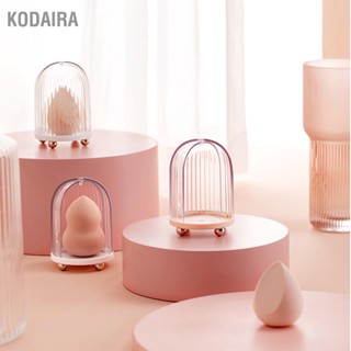 KODAIRA ที่ใส่ฟองน้ำแต่งหน้าแห้งเก็บความงามไข่แห้งกรณีเก็บแต่งหน้ากล่องเก็บไข่