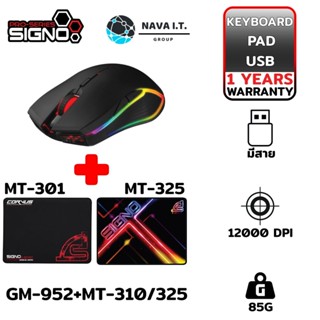 COINSคืน15%⚡FB9JMZV6⚡ เม้าส์+แผ่นรองเมาส์ SIGNO รุ่น GM-952+MT-310,MT-325 PREMIUM GAMING SET (รับประกันศูนย์1ปี)