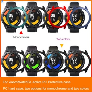 เหมาะสำหรับ Xiaomi Watch S1 ฝาครอบเคลื่อนย้ายได้ฝาครอบป้องกันเหมาะสำหรับ Xiaomi Watch Color 2 ชุดกรอบกันชนป้องกัน 【bluey】