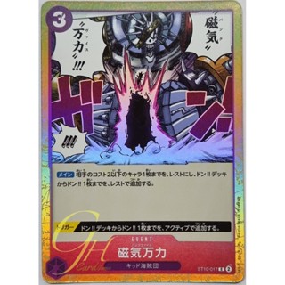 One Piece Card Game [ST10-017] Punk Vise (Common)