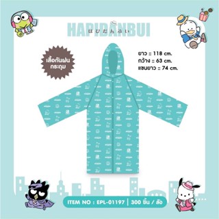 เสื้อกันฝน Hapidanbui //EPL-01197 -ต155