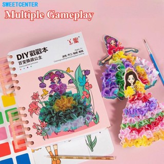 สติกเกอร์วาดภาพระบายสี แฮนด์เมด DIY เพื่อการเรียนรู้เด็ก