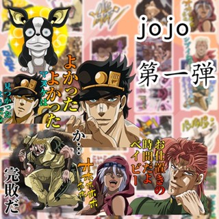 Jjba สติกเกอร์ ลายการ์ตูนอนิเมะ Stardust Crusaders Kujo Jotaro Kakyoin Dio Kawaii Jojo สําหรับตกแต่ง Ipad