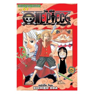 นายอินทร์ หนังสือ One Piece 41 วันพีซ (การ์ตูน)