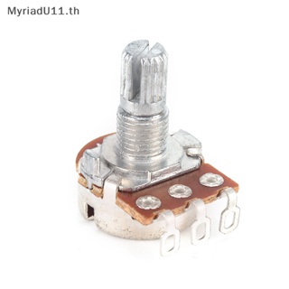 Myriadu โพเทนชิโอมิเตอร์ควบคุมเสียงกีตาร์ A250k 3 ชิ้น