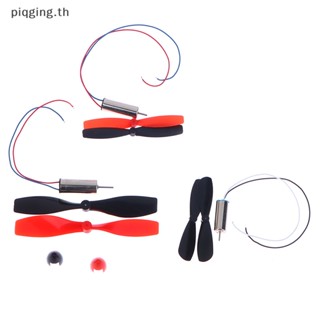 Piqging ใบพัดมอเตอร์ DC ไร้แกน 716 720 820 สําหรับเฮลิคอปเตอร์บังคับ UAV RC 1 ชุด