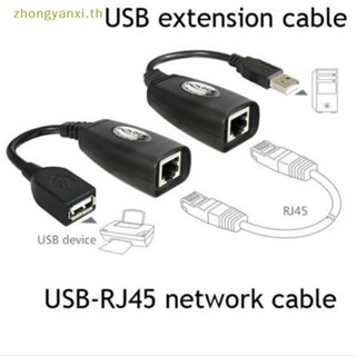 Yanxi ชุดอะแดปเตอร์ขยายสายแลน USB RJ45 Cat5e 6