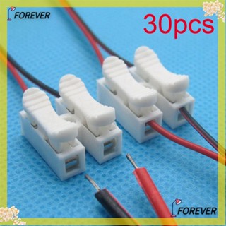 Forever แคลมป์สปริงเชื่อมต่อสายไฟ LED 2P 30 ชิ้น