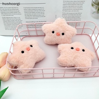 [hushcorgi] พวงกุญแจ จี้ตุ๊กตาหมู สีชมพู แฟชั่น สําหรับวัยรุ่น พร้อมส่ง