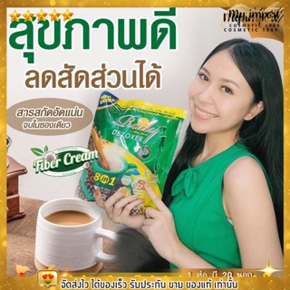 กาแฟ ลดน้ำหนัก กาแฟเรดี้ ดีท็อกซ์ Rady Detoxer ควบคุมน้ำหนัก ☕