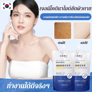 Niacinamide เจลขัดผิว ทําความสะอาดผิวกายอย่างล้ําลึก