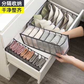 Shopkeepers selection# underwear storage box household split drawer fabric multi-functional Internet celebrity three-in-one underwear socks bra artifact 8.25N