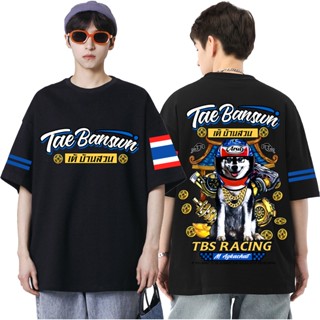 [COD] เต้บ้านสวน เสื้อ TaeBanswn Cotton T-shirt ใส่ได้ทั้งชายและหญิง oversize คอกลมแขนสั้น พร้อมส่ง