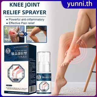 30ml ข้อเข่าประเภท Cold Compress Sprayer Lumber Spine Pain Arthritis Muscle Health Spray Care Ache Treatment Yunni