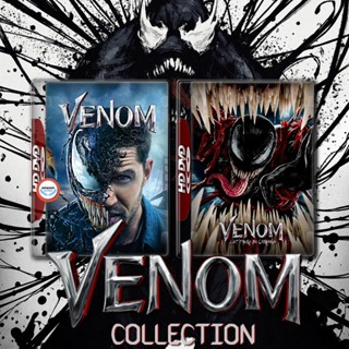 ใหม่! ดีวีดีหนัง Venom เวน่อม ศึกอสูรแดงเดือด ภาค 1-2 (2018/2021) DVD หนัง มาสเตอร์ เสียงไทย (เสียง ไทย/อังกฤษ | ซับ ไทย