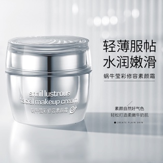 Hot Sale# Han Yi snail crystal color beauty cream concealing moisturizing isolation cream brightening whitening cream anti-spot cream skin care product 8jj