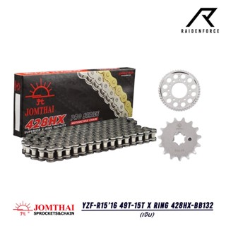 โซ่สเตอร์  X Ring YZF-R15 สีเงิน 49T-15T 428HX-BB132