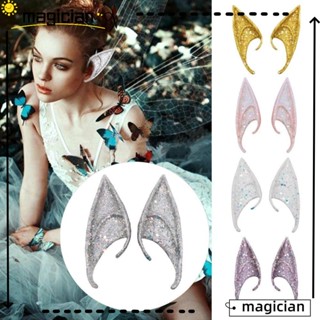 Mag หูเอลฟ์ พร็อพคอสเพลย์ อะนิเมะ Elven Ears DIY