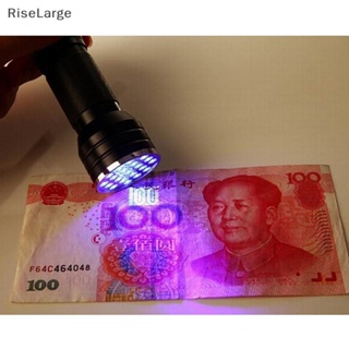 [RiseLarge] ไฟฉาย UV Ultra Violet 21 LED อลูมิเนียม ขนาดเล็ก