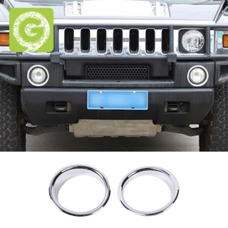 แหวนครอบไฟตัดหมอก ด้านหน้ารถยนต์ สีเงิน สําหรับ Hummer H2 2003-2009 2 ชิ้น