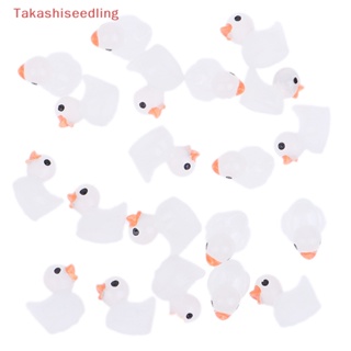 (Takashiseedling) เป็ดเรซิ่นเรืองแสงในที่มืด ขนาดเล็ก สําหรับตกแต่ง 20 ชิ้น