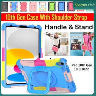 เคสแท็บเล็ต กันกระแทก พร้อมสายคล้องไหล่ หมุนได้ ปลอดภัยกับเด็ก สําหรับ iPad 10th Gen 10.9 นิ้ว 2022