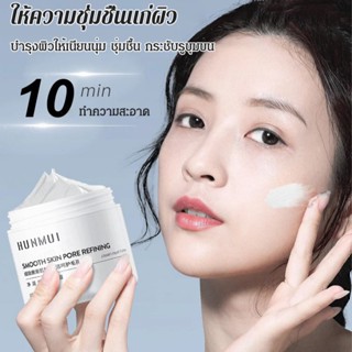 【Ready stock】หน้ากากน้ำมันทา Hanlen Meiyu ช่วยปรับสมดุลความมันบนผิวหน้า และช่วยบำรุงผิวหน้าให้เนียนนุ่ม