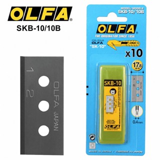 Olfa ใบมีดคัตเตอร์ (แผง10ใบ) รุ่น SKB-10/10B