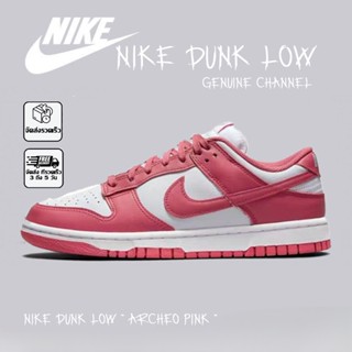 Nike NIKE DUNK LOW （Acrheo Pink）DD1503-111 พร้อมส่ง