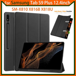 เคสแท็บเล็ต TPU ปลุกอัตโนมัติ สําหรับ Samsung Galaxy Tab S9 Plus S9+ 12.4 นิ้ว 2023 SM-X810 X816B X818U