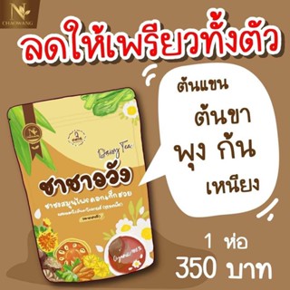 ชาลิปตัน(ชาชาววัง) แบบซองชาลิปตัน บรรจุ 30ซอง/1 ห่อ  ส่งฟรี