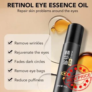 Retinol เซรั่มบํารุงรอบดวงตา ต่อต้านริ้วรอย กระชับผิวรอบดวงตา X0N9