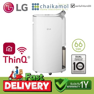 เครื่องขจัดความชื้น LG Dehumidifier MD16GQSA1.ATH 66 ตร.ม. / รับประกัน 1 ปี เครื่องลดความชื้น