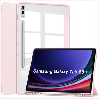 เคสหนังอะคริลิคแข็ง ปิดด้านหลัง สําหรับ Samsung Galaxy Tab S9 Plus 12.4 นิ้ว Tab S9 Galaxy Tab S7 s8 Plus S7 Fe 12.4 นิ้ว S7 8 11 นิ้ว