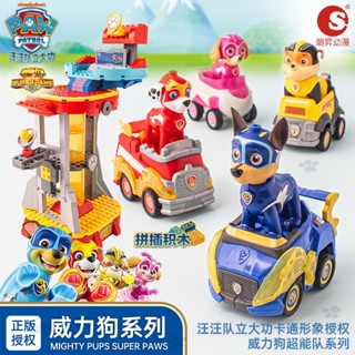 [พร้อมส่ง] ชุดของเล่นตัวต่อรถตํารวจ Wang Wang Team Makes Great Contributions Super Power Team RPCD
