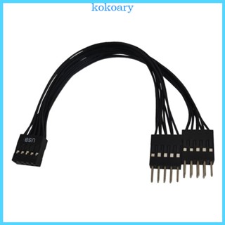 Kok อะแดปเตอร์แปลง USB 9 Pin เป็น USB 9Pin คู่ 9Pins เป็น 9 Pin 2x 17 ซม. สําหรับเมนบอร์ด USB