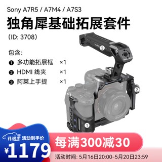 Smallrig (SmallRig) อุปกรณ์เสริมกล้อง กรงกระต่าย ยูนิคอร์น SLR สําหรับ Sony A7R5 A74 A7S3