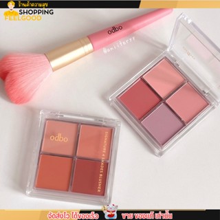 ODBO ซิกเนเจอร์บลัช บลัช 4 ช่อง ปัดแก้ม โอดีบีโอ Signature 4 Shades Blusher บลัชออน เนื้อฝุ่น