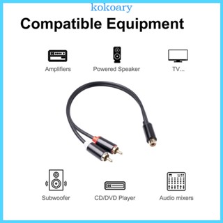 Kok สายเคเบิลแยก RCA ตัวเมีย 27 ซม. 1 RCA เป็น 2 RCA ตัวผู้ แบบเปลี่ยน สําหรับระบบรถยนต์