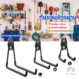 UBT Metal hook ที่แขวนจักรยาน ที่แขวนติดผนัง