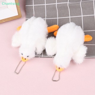 &lt;Chantsing&gt; พวงกุญแจ จี้ตุ๊กตาห่านน่ารัก สีขาว สีแดง ลดราคา