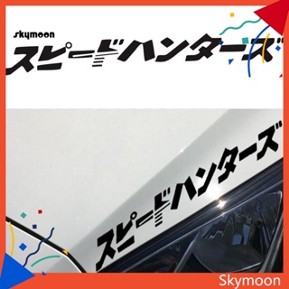 Skym* สติกเกอร์ PVC ลายกราฟฟิค ATV สําหรับตกแต่งรถยนต์ Colorfast